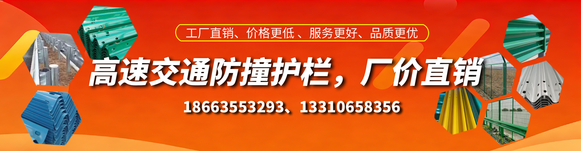 微山防撞护栏生产厂家